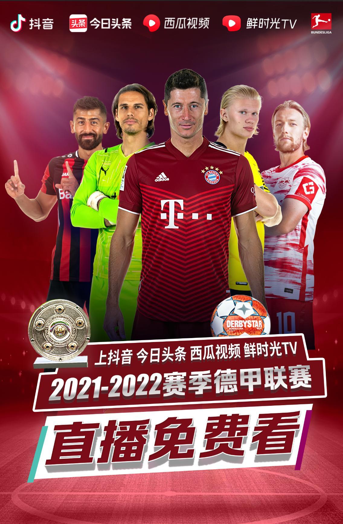 顶级俱