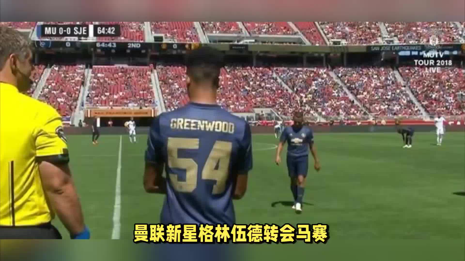 的观