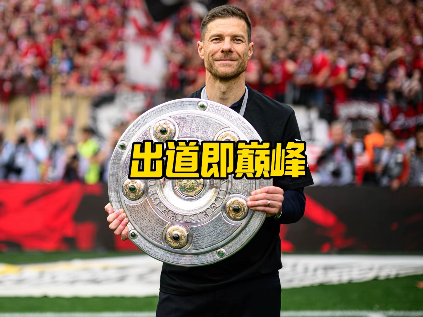 多但他依然